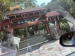 -原山国家森林公园