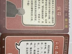 -剧狐剧本杀(徐汇1号店)