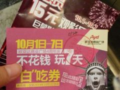 android_upload_pic-欧亚达商业广场(红桥店)