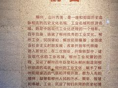 -柳州工业博物馆