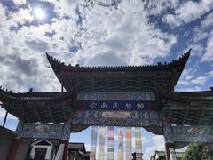 -云南民族村