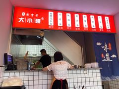 门面-冯老三面庄(金科·廊桥水岸店)