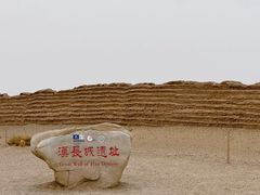 -汉长城遗址