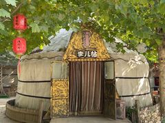 -海拉尔蒙古包(房山长阳店)