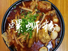 -螺府秘制螺蛳粉(陈文村店)