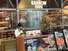 -芭莉与彩虹西餐厅(成都合生汇店)