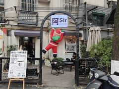 -阿sir咖啡(陶谷新村店)