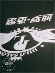 -迪罗造型•潮色接发