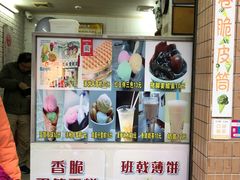 -成裕雪糕店(士多店)