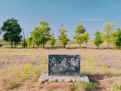 -黄沙古渡原生态旅游区