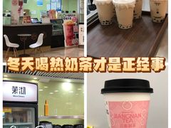 -茉沏(繁花中心店)