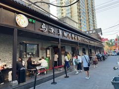 -清真·马安军辣子牛肉面