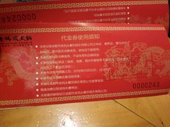 -老码头火锅(骡马市店)