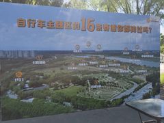-兴安湖生态运动公园