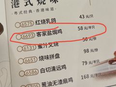 -稻香酒家(天河城店)