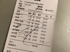 账单-左庭右院鲜牛肉火锅(浦江欢乐颂店)