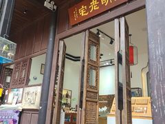 -马家大院