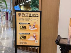 -泰合玺·精油疗愈SPA(虹悦城店)