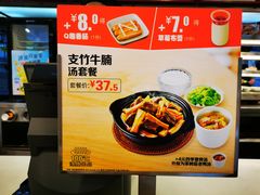 -真功夫(环市中路店)