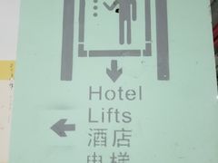 -上海国丰酒店