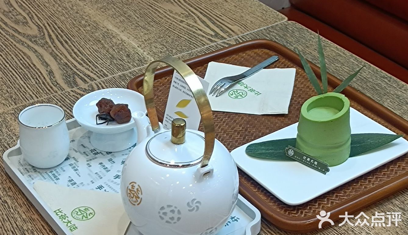 比茶大陆，周末充电好去处~