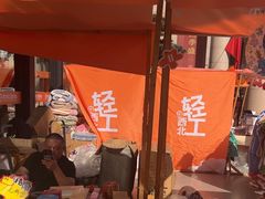 -西北轻工批发市场