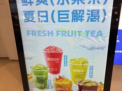 -鲜果时间(中北永旺店)