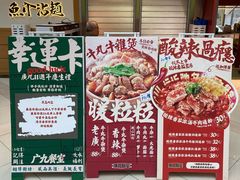 -广九餐室(陈家祠扬韬广场店)