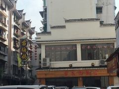 -苗伯妈酸汤火锅