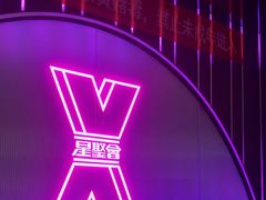 -星聚会KTV(合生汇黑金店)