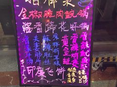 门面-杨记大丰收鱼庄(国贸店)