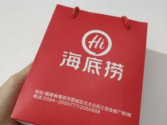 -海底捞火锅(金鼎广场店)