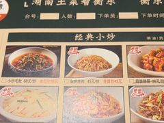 -衡厨·衡阳土菜(中南店)