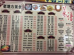 -老地方美食