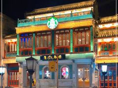 -星巴克臻选(北京前门大街店)
