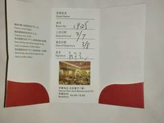 android_upload_pic-上海宾馆