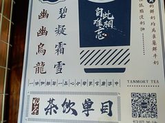 -唐沫茶兮(仓山万达金街店)
