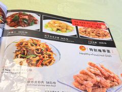 -奥华餐厅·老张记(台基厂店)