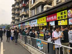门面-徐亮烤蹄(建设路店)