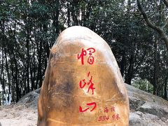 -广州市帽峰山景区