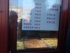 -秋栗香(地安门店)