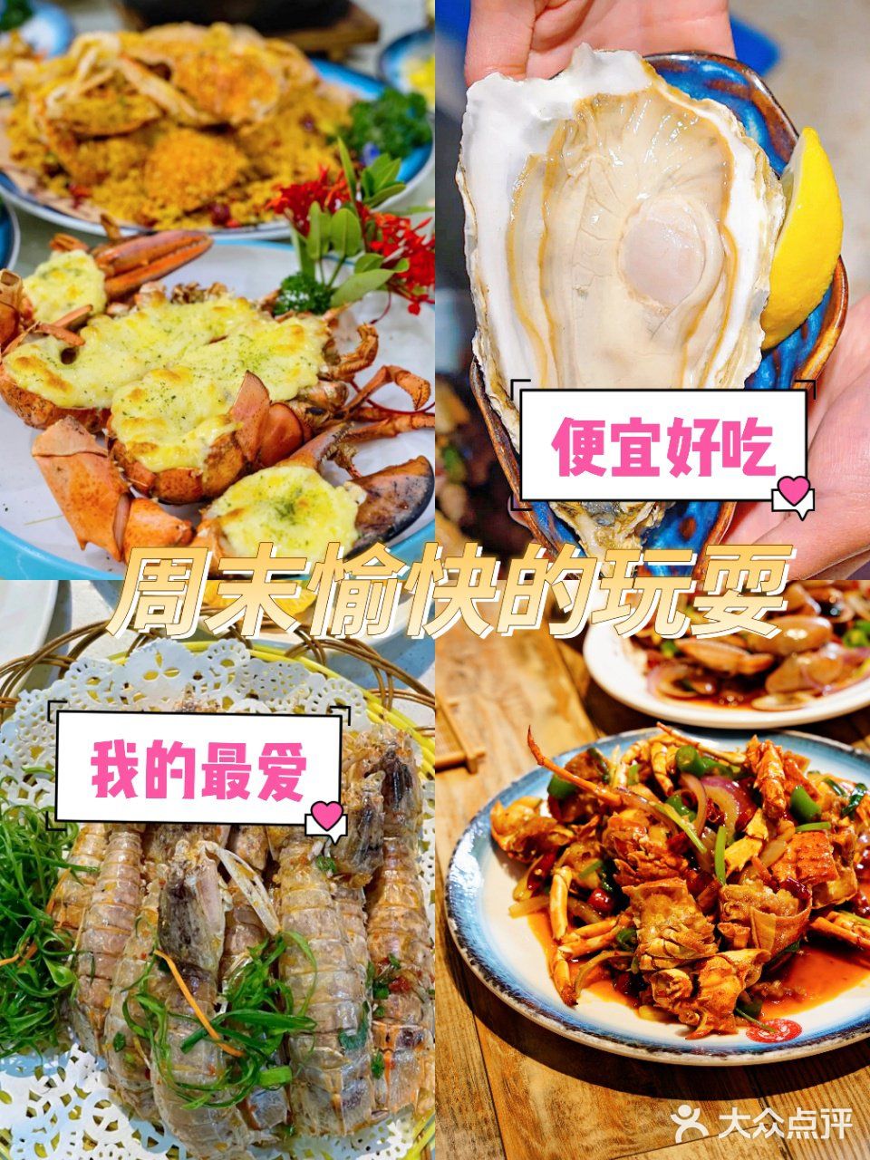 三亚美食探店｜味道就是牛 