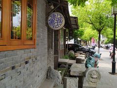 -邊城書店