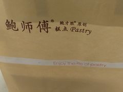 -鲍师傅糕点(江苏路店)