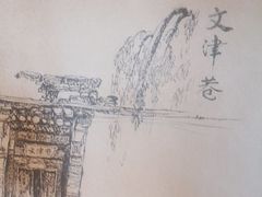-老太原菜馆(府西街店)