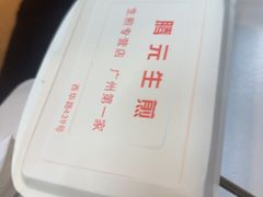 -腾元生煎(西华路店)