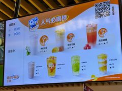 -茶百道(爱融荟城店)