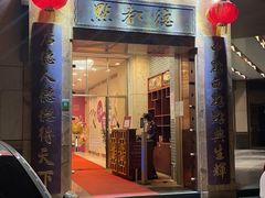 门面-点都德(华强南店)
