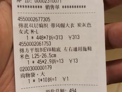 -MUJI无印良品(万科里店)