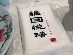 -维园悦谱·海派家常菜(乌鲁木齐南路店)
